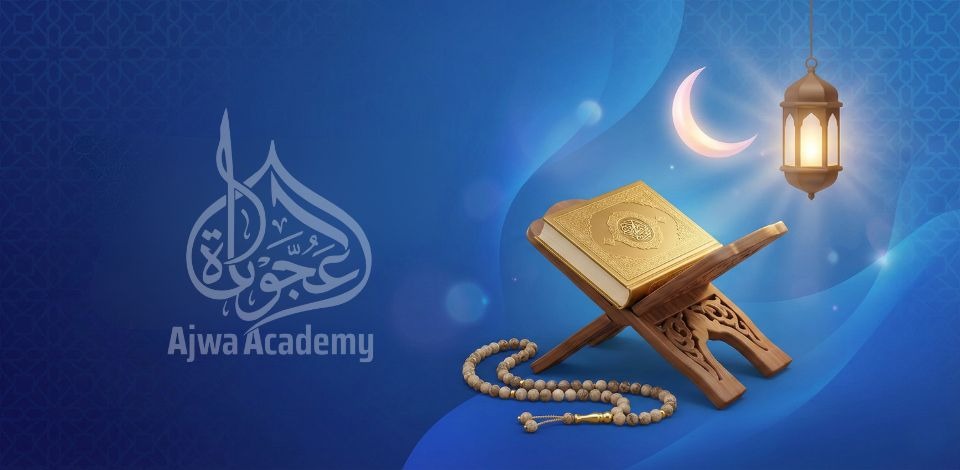 THE EASY WAY TO MAKE THE MOST OF RAMZAN COMPLETE GUIDE